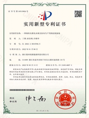 一种纳米光催化水刺无纺布生产用的浸泡装备