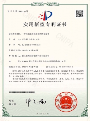一种高贴肤面膜基布的绕卷设备